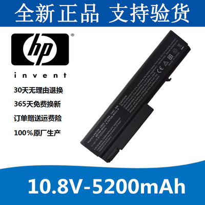 惠普笔记本电脑电池6530B6535B