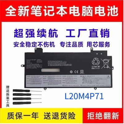 L20M4P71笔记本电池适用联想 ThinkPad X1 Carbon Gen 9 10 11 th