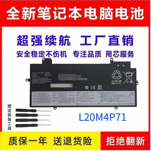 L20M4P71笔记本电池适用联想 ThinkPad X1 Carbon Gen 9 10 11 th