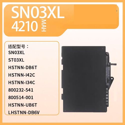 适用惠普SN03XL ST03XL HSTNN-I42C DB6V T7B33AA 内置笔记本电池