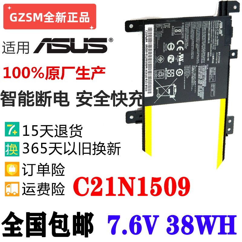 原装华硕fl5900ua556u笔记本电池