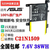 FL5900U X556U C21N1509 现货华硕 A556U K556U F556U 笔记本电池