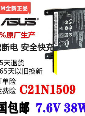 现货华硕 FL5900U C21N1509 A556U K556U X556U F556U 笔记本电池