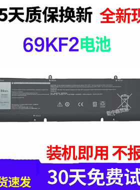 适用于戴尔Precision 5550 P91F XPS 15 9500 15-9510 69KF2 电池