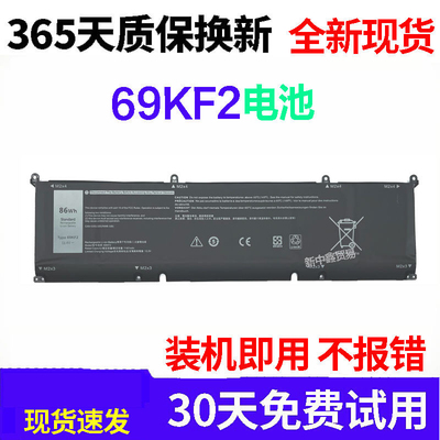 5530553569KF2笔记本电池8FCTC