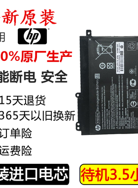现货HP/惠普 KN02XL HSTNN-UB7F TPN-W124 916809-855笔记本电池