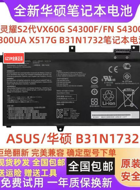 B31N1732 Asus华硕 S14 S430FA S430FN S430UA S430FA X430UF电池