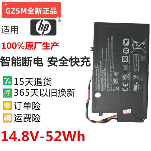 现货HP惠普Envy4 1008tx EL04XL tpn-c102 1218tu笔记本电脑电池