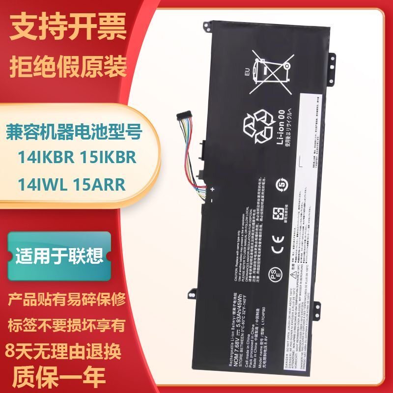 适用联想 L17M4PB2 L17C4PB0 L17M4PB0 L17C4PB2 笔记型电脑电池