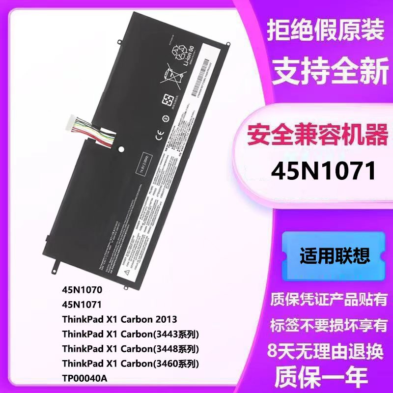 适用 联想 笔记本电池 ThinkPad X1 Carbon 3443 3448 3460