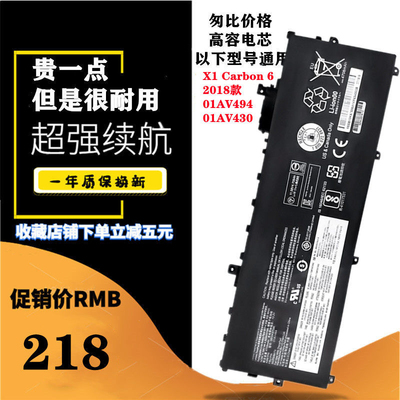 联想X1Carbon5th6th笔记本电池