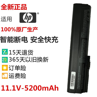 适用惠普HPHSTNN-DB2LC49C EliteBook 2560p 2570pUB2K笔记本电池