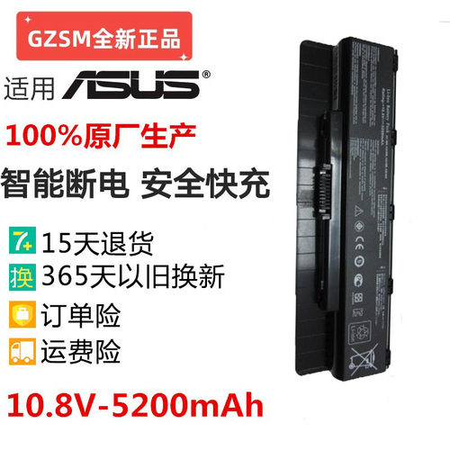 华硕笔记本电池N56N46VN56VZ