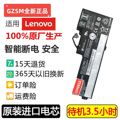 现货联想 T480 T470 01AV419 01AV420 01AV421内置 笔记本电池