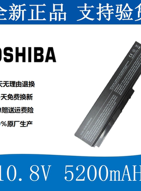 全新 东芝 U500 PA3634U-1BAS PABAS22 笔记本电池 6芯