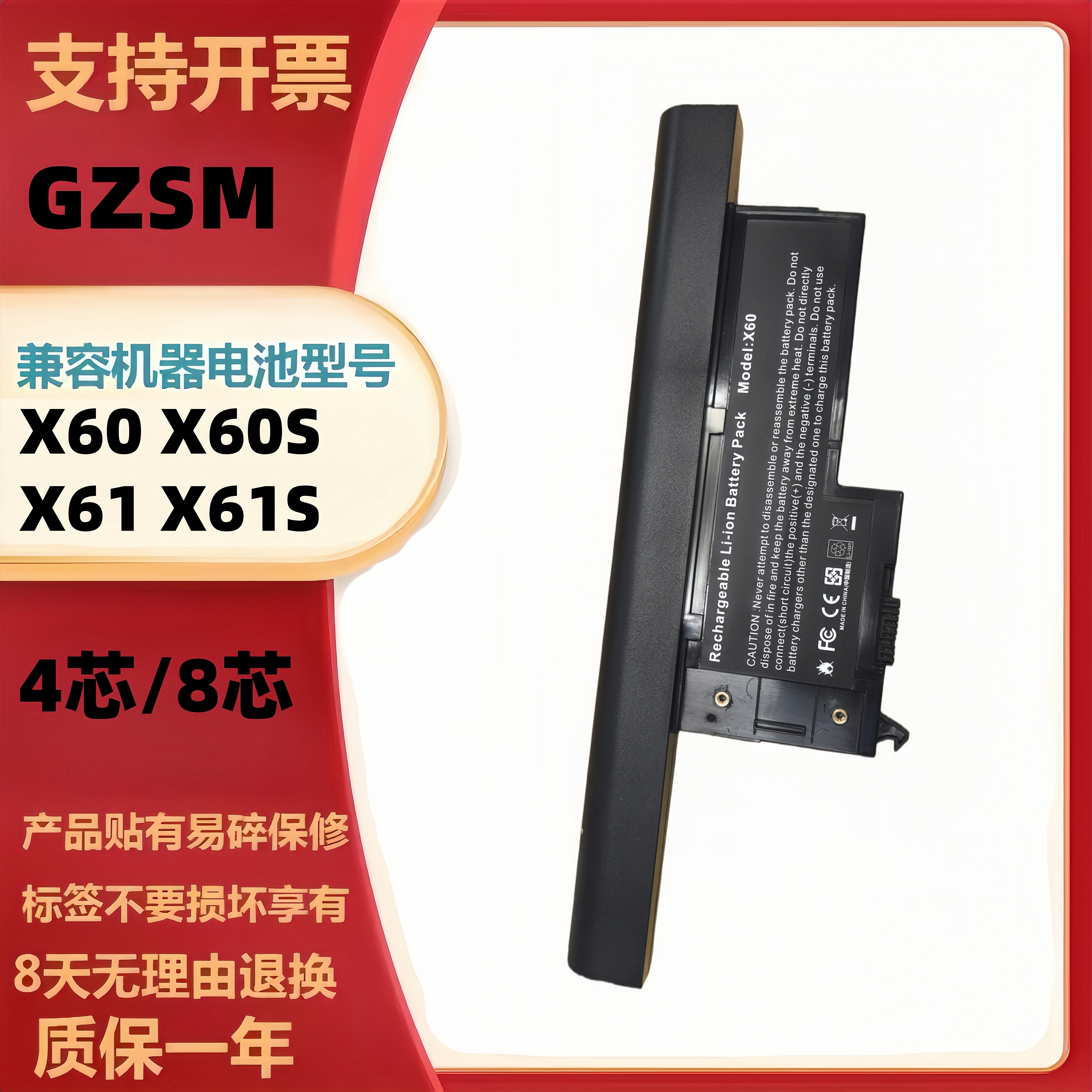 联想x61 x60 x60s电池 x61s 7673 7674 7675 4芯 8芯笔记本电池