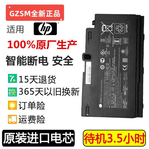 适用惠普HP ZBook17 G4-2ZC18ES ZB00K 17 G4-1RR26ES AA06XL电池