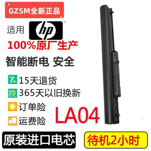 全新惠普HP340 345 350 248 255 G1 G2 I25C I18C LA04笔记本电池
