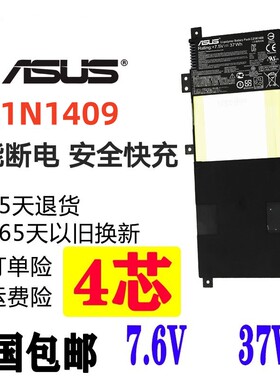 华硕C21N1409笔记本电池