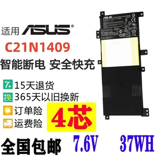 VM490 C21N1409 VM490L V455L 笔记本电脑电池 适配 V455LB 华硕