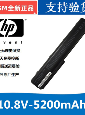 惠普DB74   DB75 IB74   IB75 OB75 HDX18 DV7 DV8笔记本电池