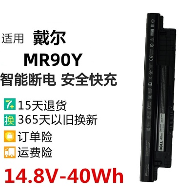 戴尔笔记本电池MR90Y3521