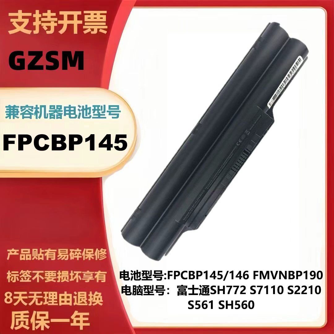 适用于富士通 AH52 SH560电池S760 P771 SH772 P701 S7110 S2210