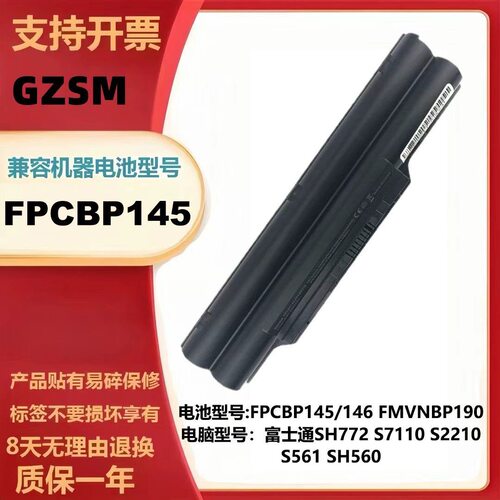 适用于富士通 AH52 SH560电池S760 P771 SH772 P701 S7110 S2210