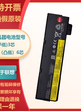 适用联想T470 T480 T580 01AV425 01AV426 01AV427 01AV493 电池
