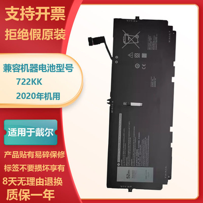 适用戴尔 XPS 13 9300 9380 9310 722KK 2XXFW FP86V WN0N0 电池