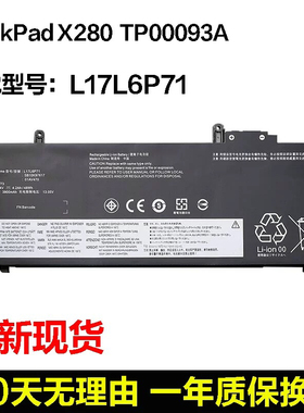 适用于联想 ThinkPad X280 L17M6P71 01AV470/471/472 笔记本电池