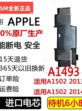 现货苹果Macbook pro A1502 2013年ME864 ME865 A1493笔记本电池