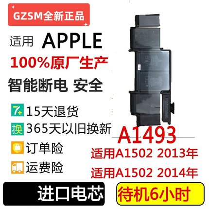 现货苹果Macbook pro A1502 2013年ME864 ME865 A1493笔记本电池