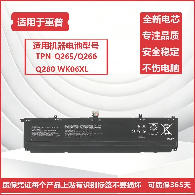 适用 惠普 WK06XL 16-n0059AX HSTNN-OB2I 17-ck1000TX笔记本电池