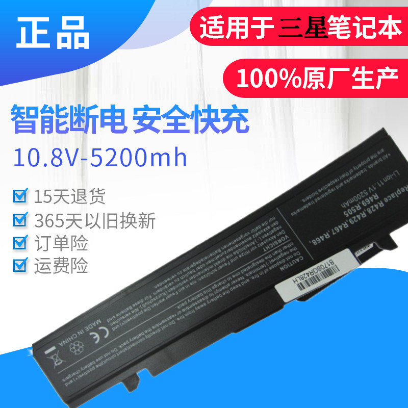 适用 于 三星 SAMSUNG R428 R429 R439 R440 笔记本电池
