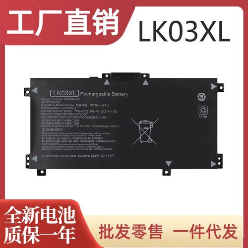 适用惠普LK03XL TPN-W127 W128 W134 W135 W137 I129 笔记本电池