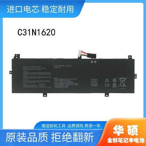 适用于华硕UX430U UX430UQ U4100U U4100UQ C31N1620笔记本电池