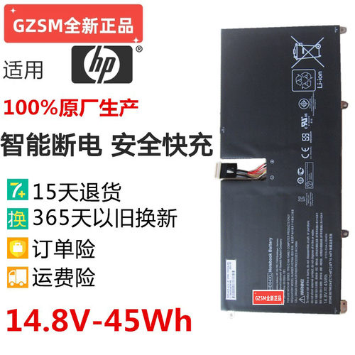 现货Envy Spectre XT 13 TPN-C104 HSTNN-IB3V HD04XL笔记本电池