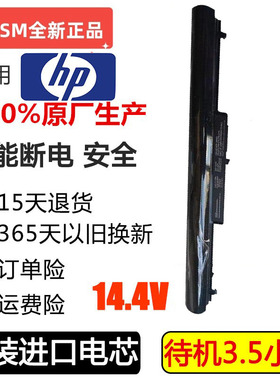 惠普VK04电池TPN-Q115 Q113 Q114 Pavilion M4 242 G1笔记本电池
