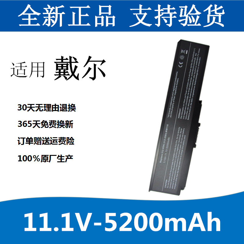 Dell/戴尔1420笔记本电池
