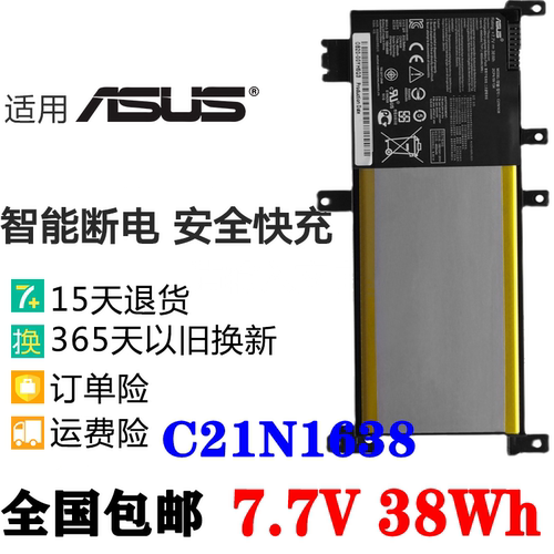 华硕笔记本电池适用华硕ASUS