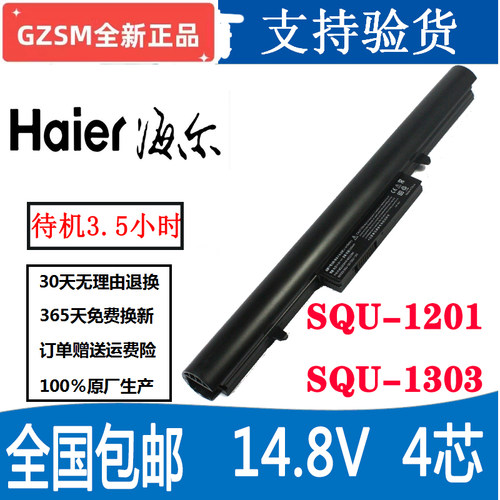 适用 神州 SQU-1201 UN43 K570C K610D K480N A40L-741HD 电池