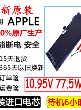适用苹果A1321 MB985 MC986 MC118 MC371 MC372 MC373笔记本电池