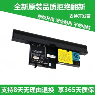 适用于联想thinkpadX60t X61t X60 X61 Tablet 42T5208笔记本电池