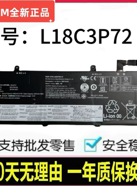 适用于联想 T490 P43S L18C3P72 L18M3P72 L18L3P73 笔记本电池