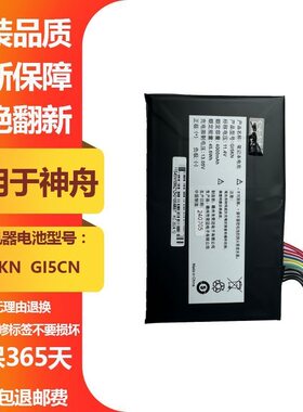适用机械师T90 F117-F2C F6C GI5KN-11-16-3S1P-0GI5CN笔记本电池