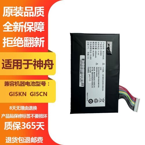 适用机械革命深海泰坦X1 X2 GI5KN GI5CN-3S1P-0 Z7M-KP5GC电池