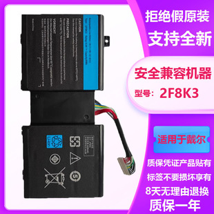 适用于戴尔ALIENWARE M18X R3 外星人17 2F8K3 M17X R5笔记本电池