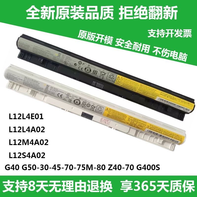联想现货 G400S G410S G500S G510S G405S G505S Z501笔记本电池