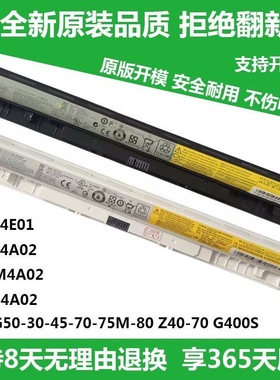 联想现货 G400S G410S G500S G510S G405S G505S Z501笔记本电池